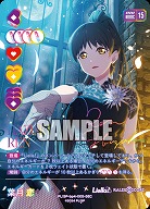 《※日本橋店併用商品》葉月 恋(SEC) 【PL!SP-bp4-005-SEC】